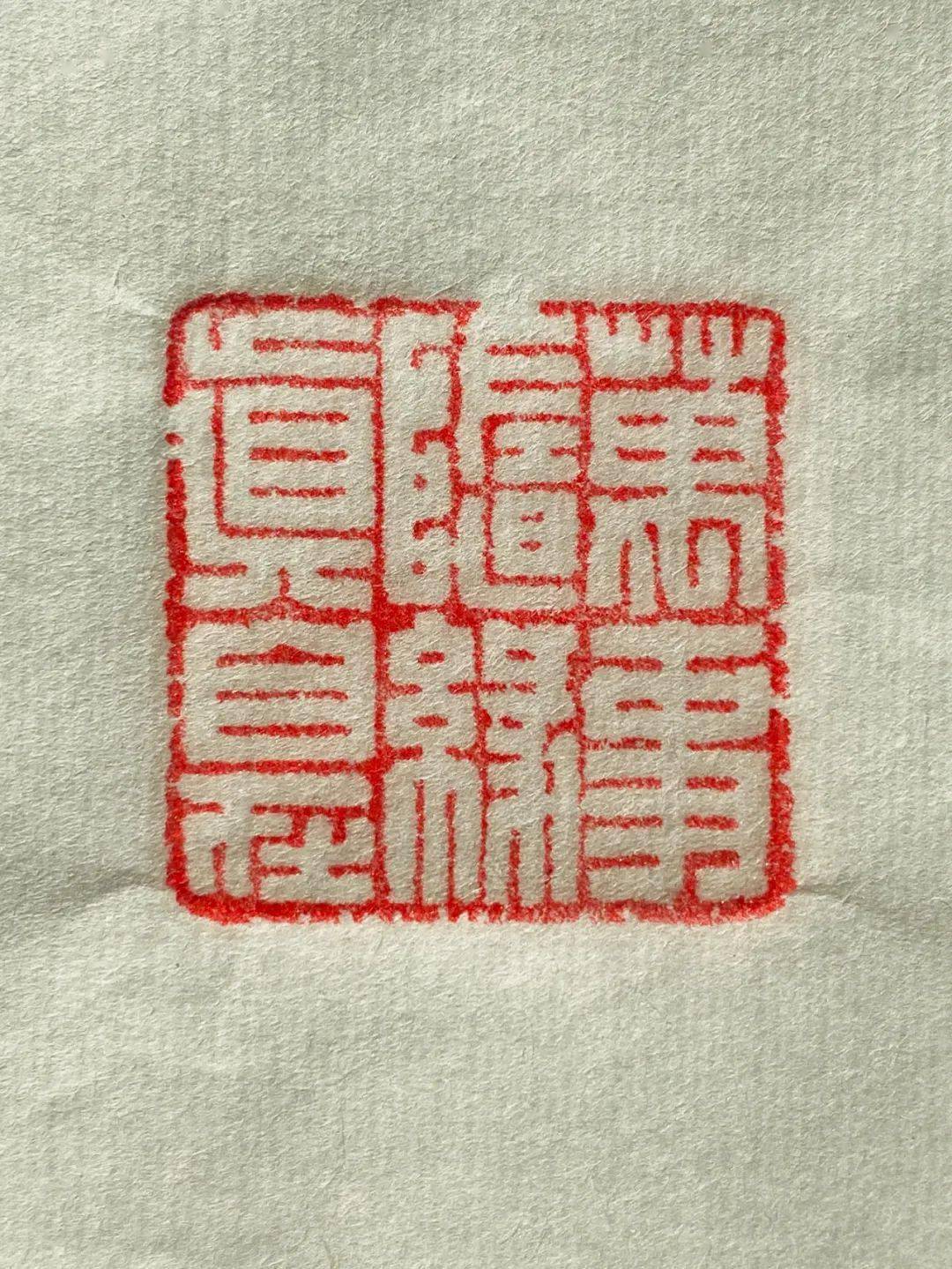 用之美—- 万事随缘真自在 ▎文人闲章上的有趣诗句_寿山_艾叶绿_印章