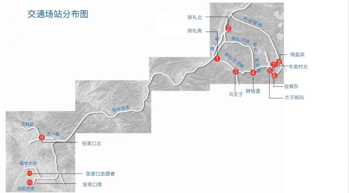 场站|张家口赛区8个冬奥临时交通场站全部就绪