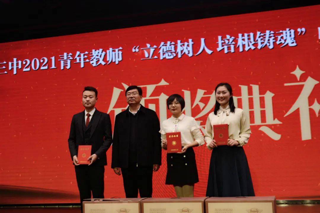 泗县三中举行青年教师"立德树人 培根铸魂"师德师风建设演讲比赛_教育