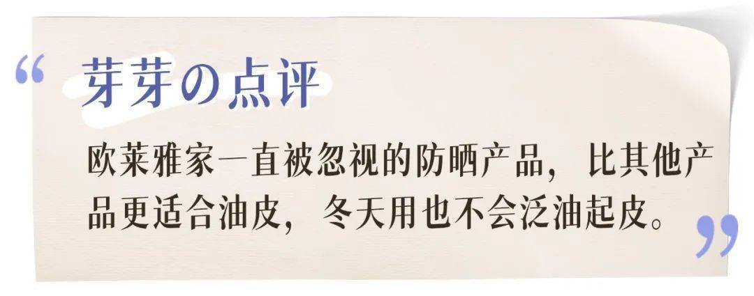 芽芽别被割韭菜！买护肤品也要擦亮眼！