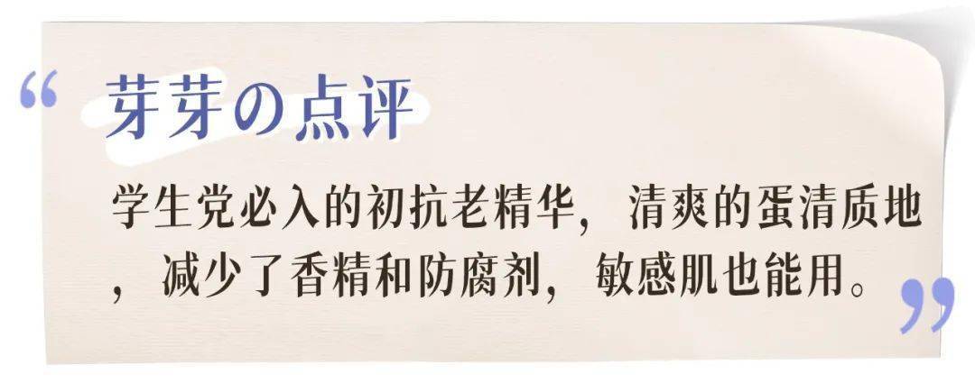 芽芽别被割韭菜！买护肤品也要擦亮眼！