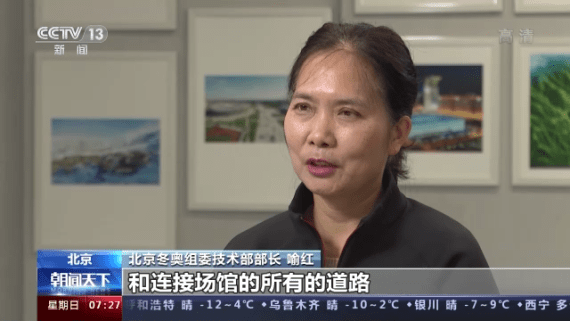 冬奥|解码科技冬奥 这些成果刷新你的想象
