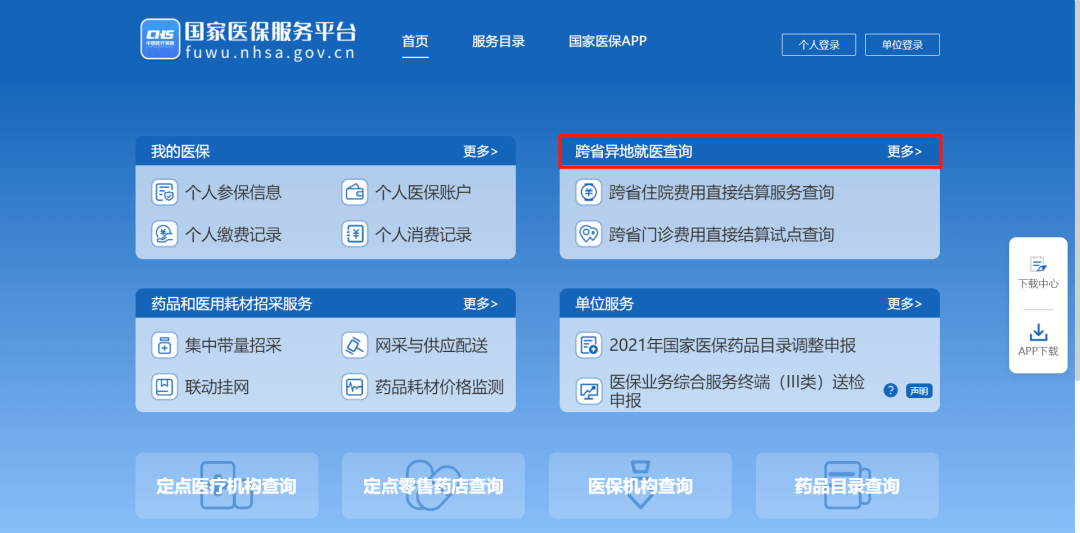 注意深圳已有134家定點機構可刷異地醫保卡看門診