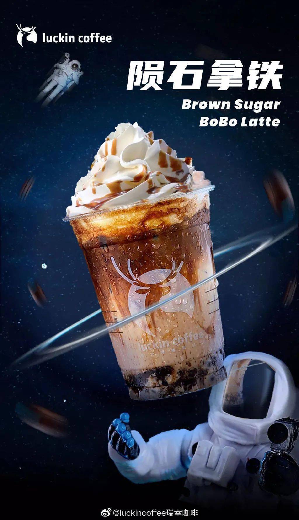 瑞幸的设计又惊又艳又是一家被卖咖啡耽误的设计公司