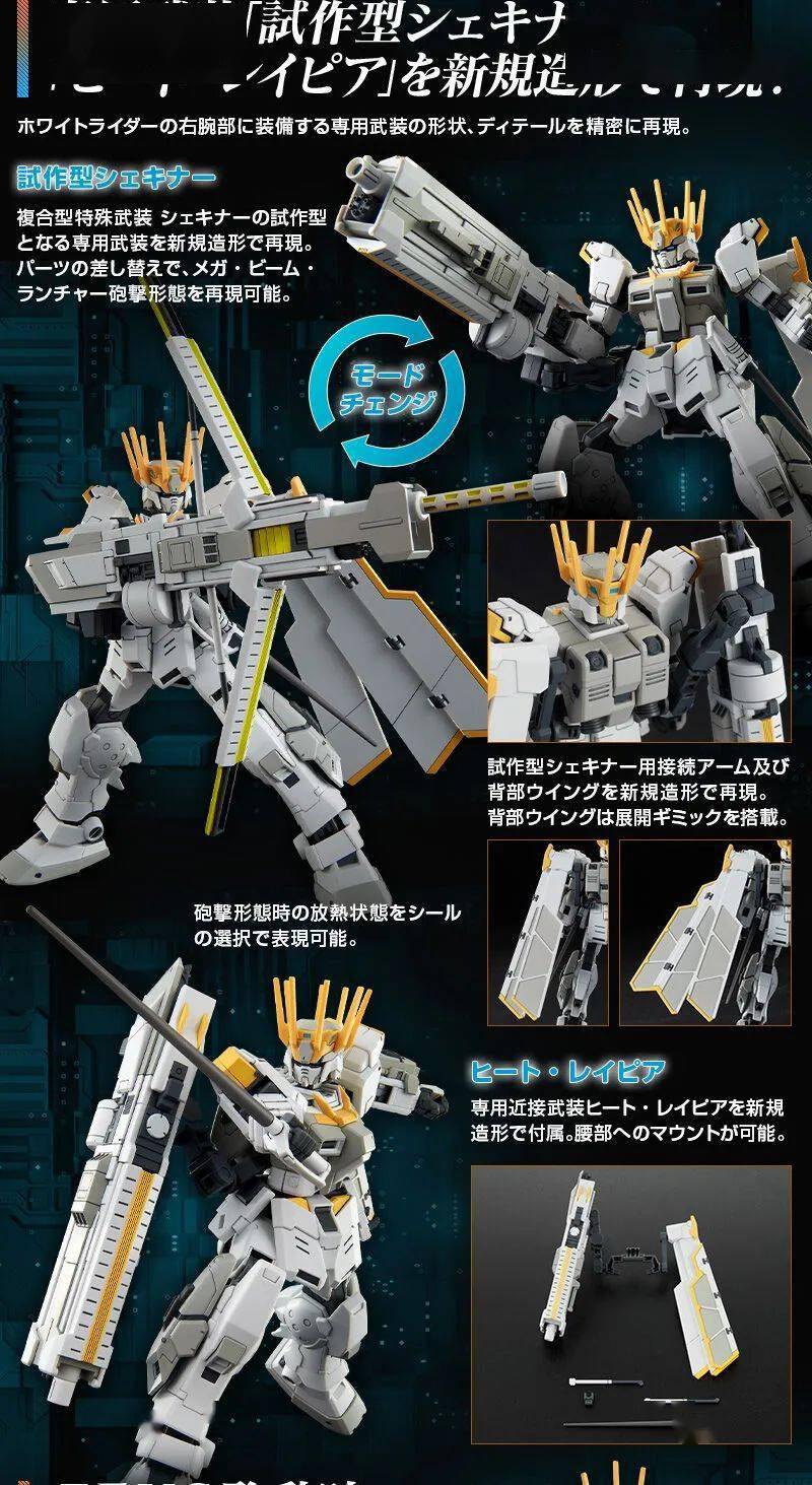 新品pbhguc1144白骑士