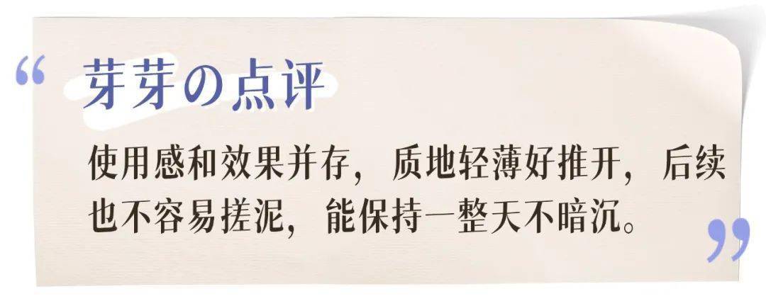 芽芽别被割韭菜！买护肤品也要擦亮眼！