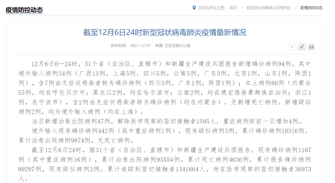 北京34例感染者详情:含多名师生
,北京确诊34人-图1 北京34例感染者详情:含多名师生
,北京确诊34人-图1