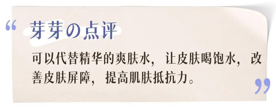 芽芽别被割韭菜！买护肤品也要擦亮眼！