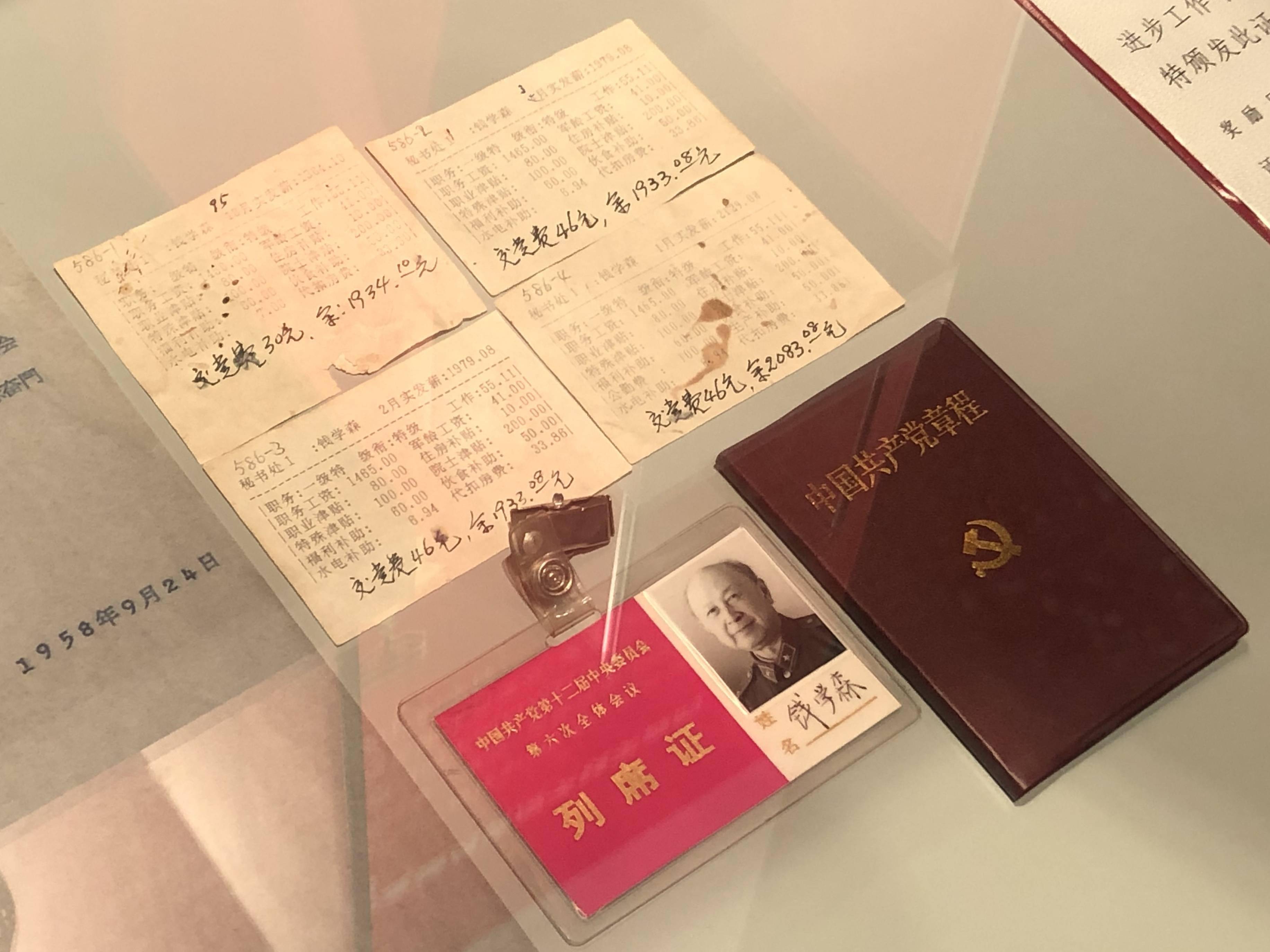 钱学森|在这场展览上，一张1996年的工资条揭示了钱学森的军龄