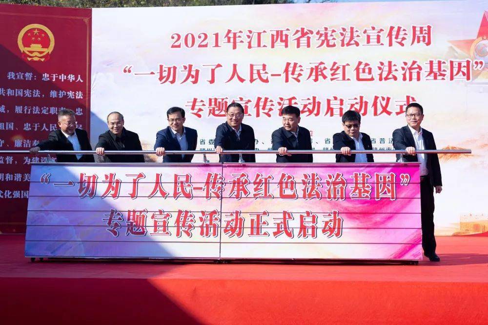 年江西省宪法宣传周专题宣传活动在瑞金正式启动_法治_宣传周_江西省