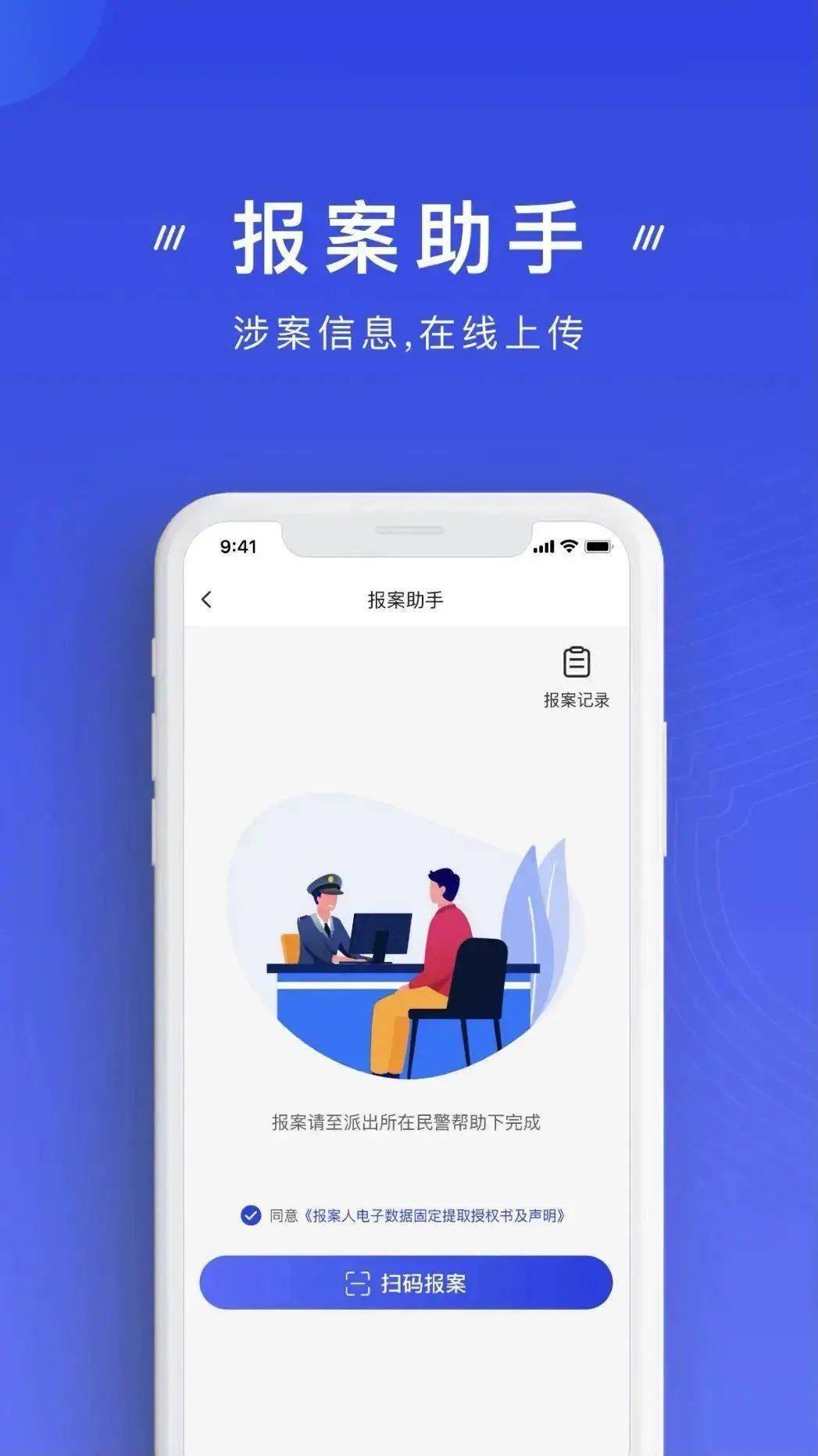 反诈骗app宣传视频 d3a2303f37ba4e74a347f80f36cce1a7.jpeg
