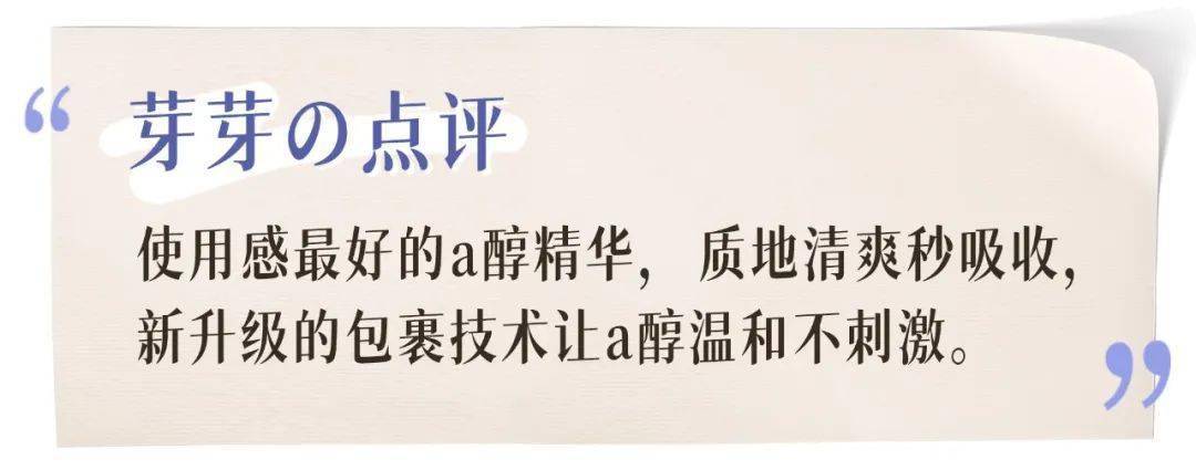 芽芽别被割韭菜！买护肤品也要擦亮眼！