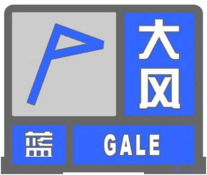 天气预报北京大风预警信号 e03d6e15698c42b9a7d1dfd8981cfd8e.jpeg