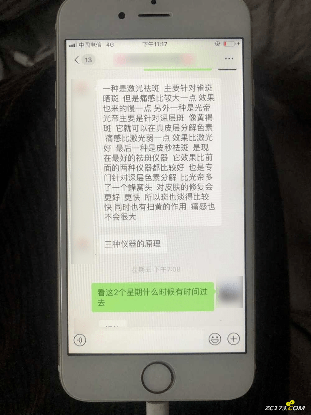 激光是怎么收费的 e132a2e84b72489580b4c631578090ce.png