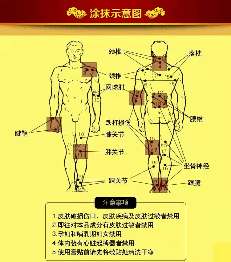 抹腰了怎么办