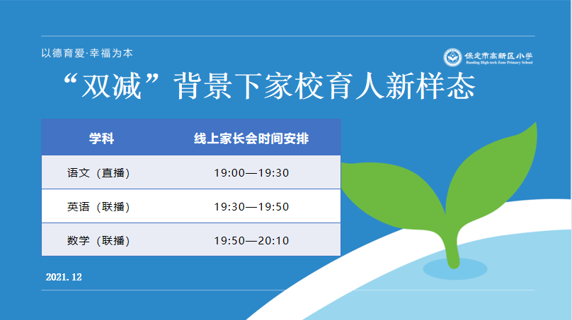 什么是双减政策官方解读 edd27539eb30499b8b8670c5134ca6ce.png