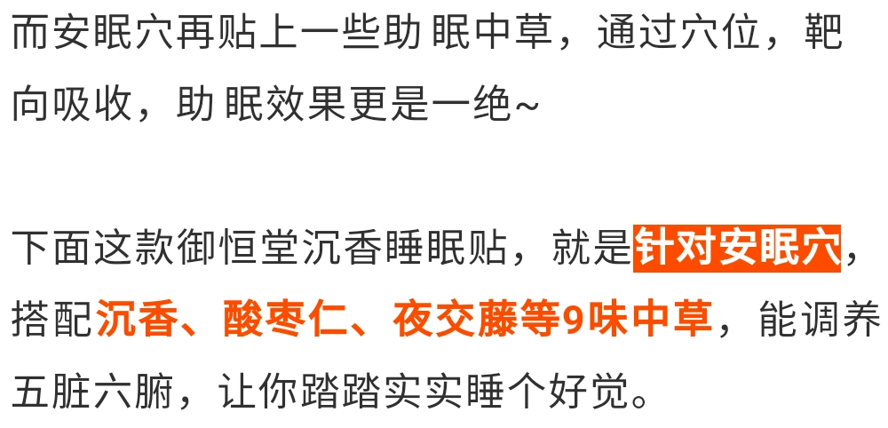 地方|睡得不好？教你一个小方法，多按耳朵后这个地方，几分钟就睡着
