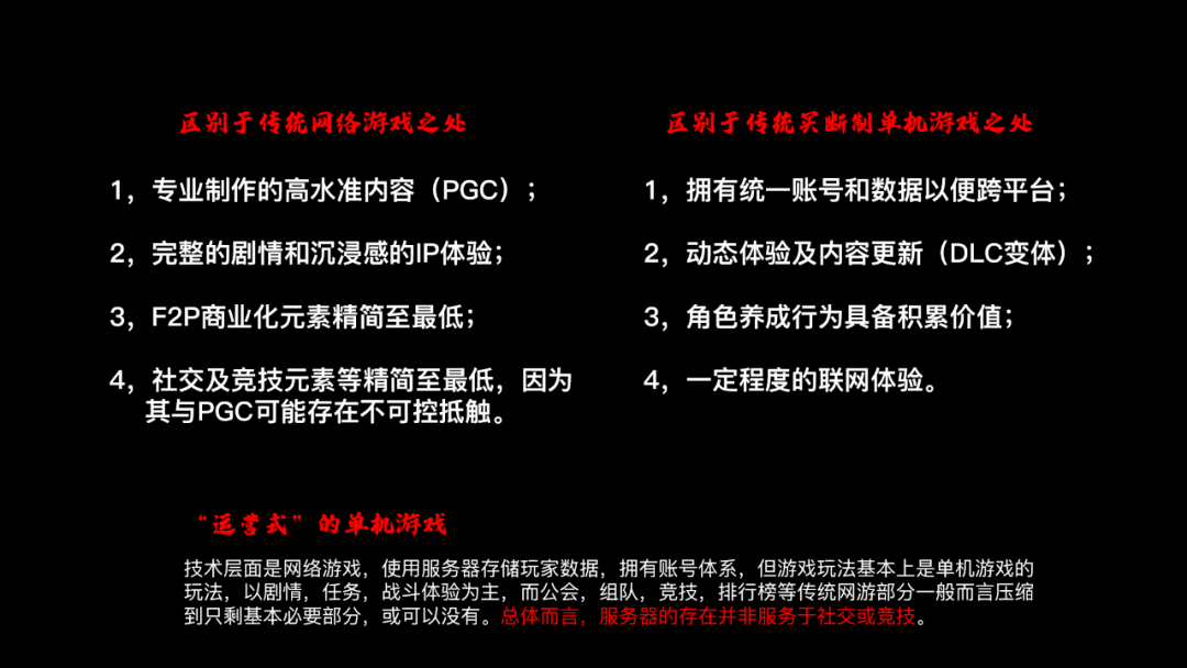 公司|灵游坊CEO梁其伟：犬儒主义，AUTEUR和运营式单机