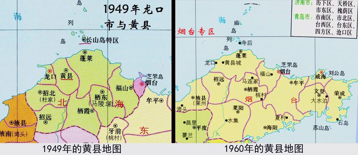 山东省黄县老地图图片