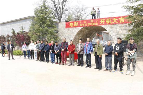 凤颖神技与主旋律电影《沉浮》签约暨开机仪式在平山举行