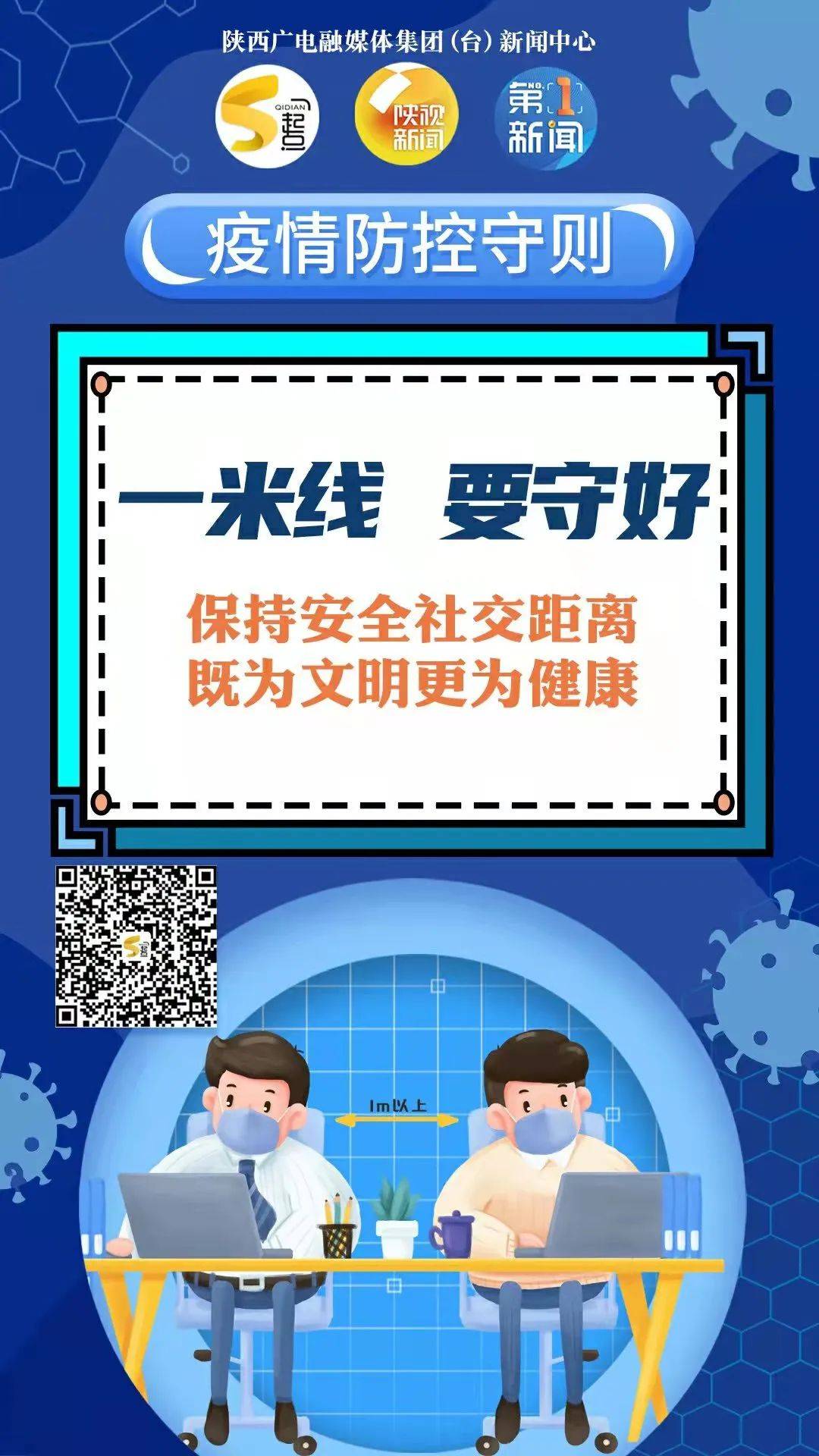 阳性|西安：乘坐过这些交通工具的报备！丨陕西勉县通报医院检出环境阳性样本