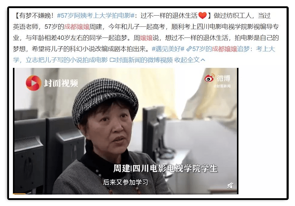 广州上海阿姨街拍火了：穿吊带，做美甲，买菜也要拎LV