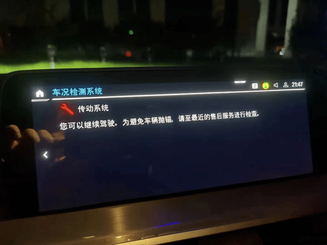 直到九月初突然車子傳動系統故障報警無法啟動,車主在路上正常行駛