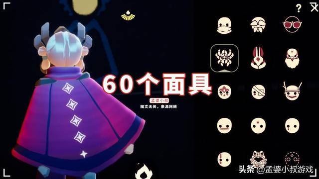 光遇60个面具盘点多数丑角无人用矮人黑脸萌新最爱
