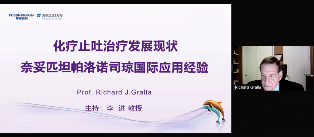 高瞻远瞩,共启新程—奈妥匹坦帕洛诺司琼全新上市策略咨询会成功