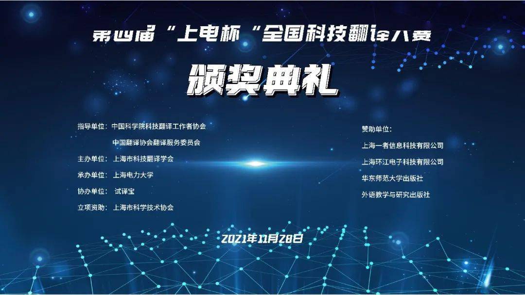 上海翻译公司排行_上海市科技翻译学会举办“翻译、科技与人文高端论坛”