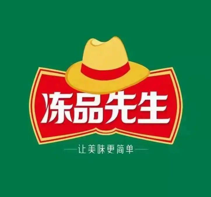 冻品在线集团英文(冻品在线和哪些企业合作)