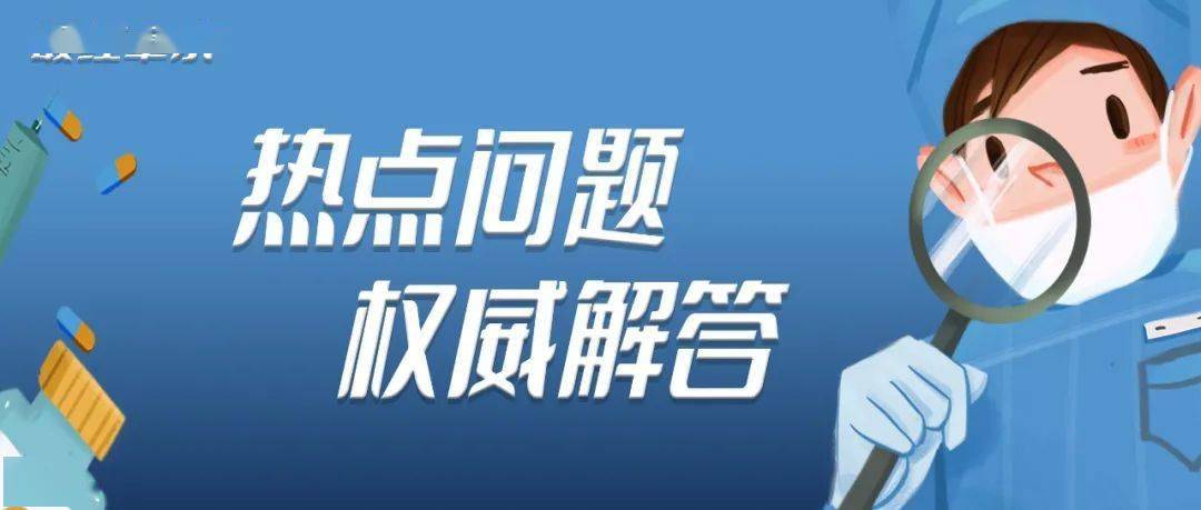 章水關注這些關於疫情的熱點問題寧波市疾控中心已給出權威解答