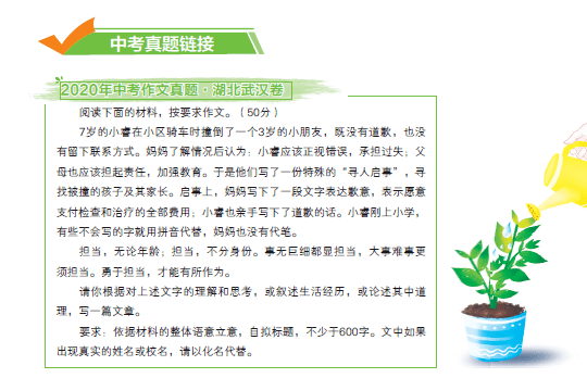 招聘文稿_招聘文稿加工编辑(4)