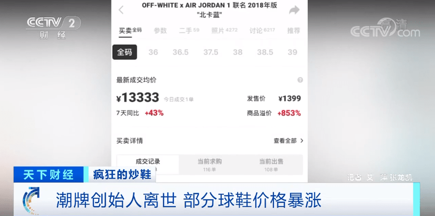 下架 突然暴涨!平台紧急下架