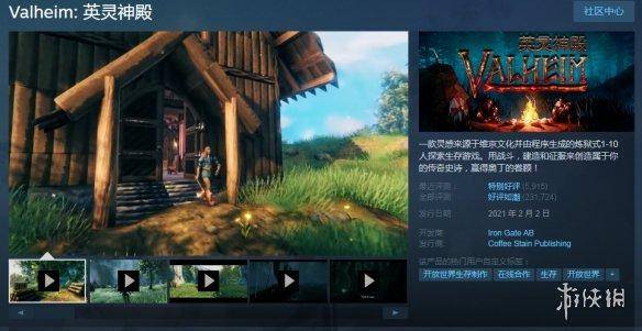 steam每日特惠英靈神殿優惠糖豆人史低