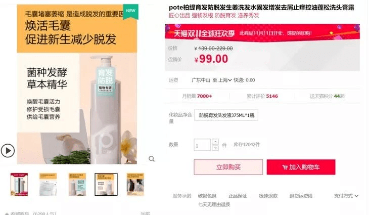 头皮头发总掉竟是「发根」缺了它！简单一招，5天生新发！发量重回18岁