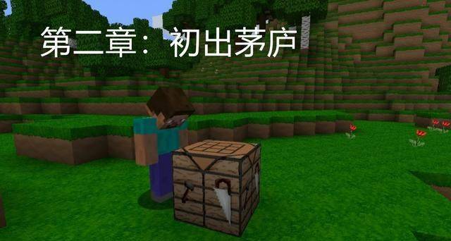 我的世界生存怎么玩手机版 aaf41d3f4d6d4e178ccece97e54e901b.jpeg