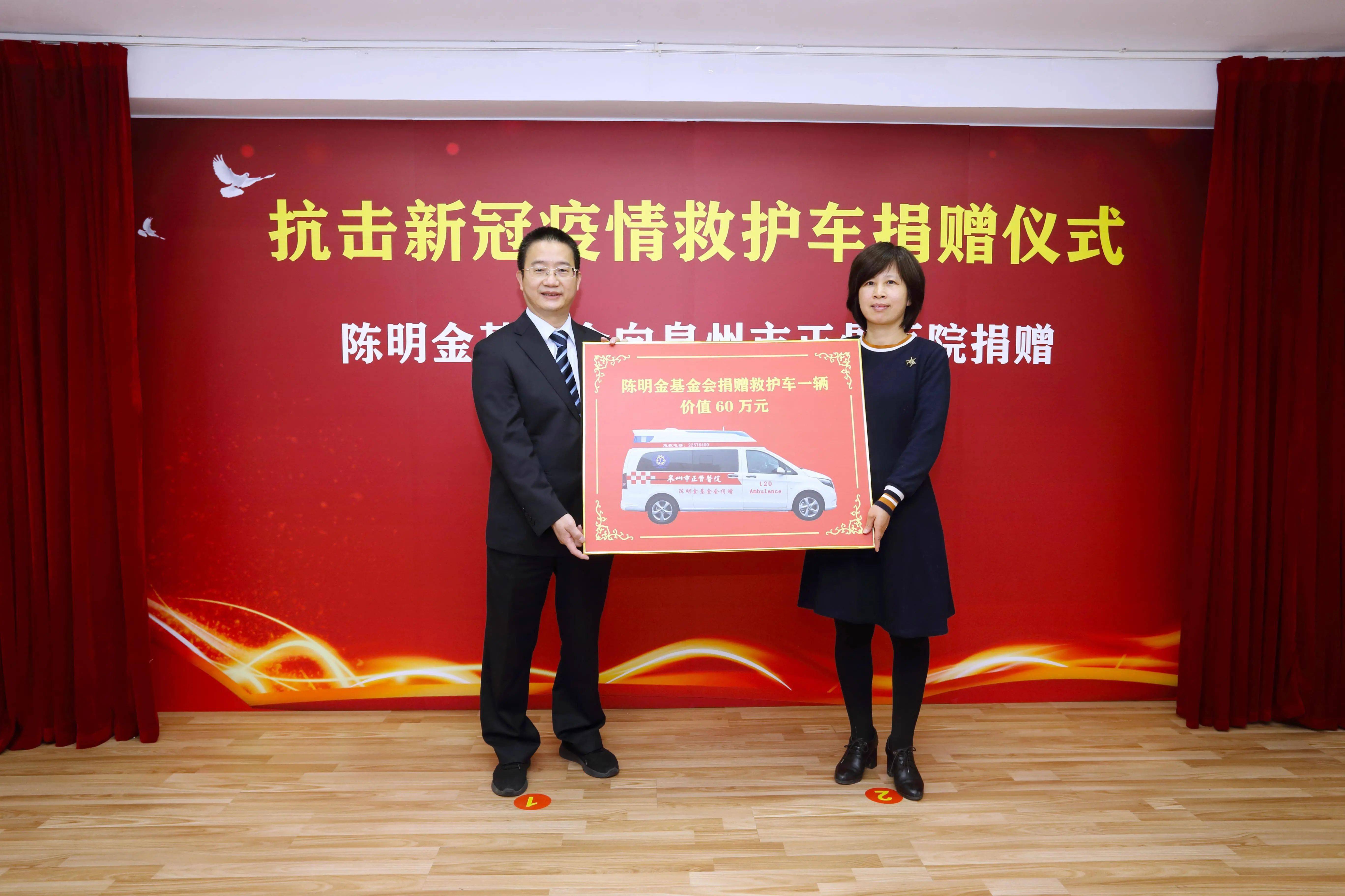 慈善助医陈明金基金会向正骨医院捐赠负压救护车