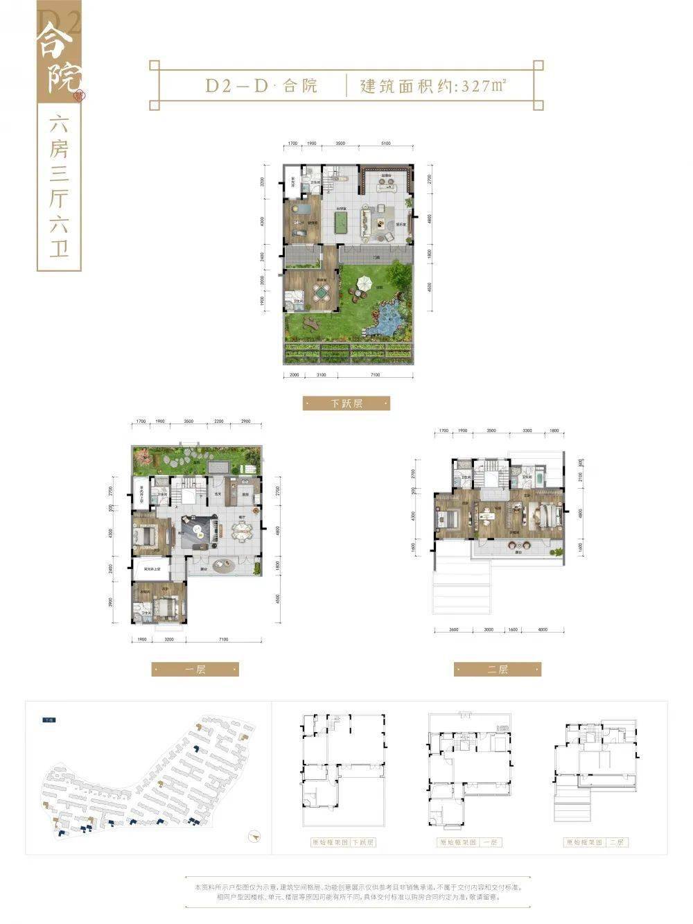 生活 蓝城花萼里的合院，如何构建东方生活美学？