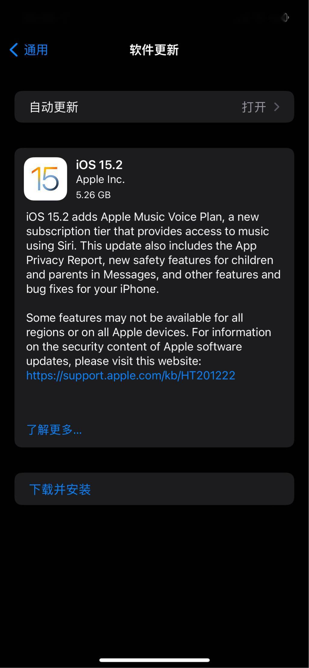 隐私|苹果iOS 15.2/iPadOS 15.2 RC预览版发布