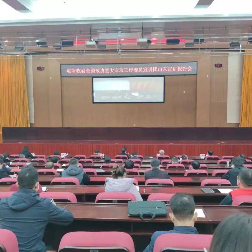 听宣讲报告 学全会精神 聚奋进力量学习六中全会精神 这些表述要精读工作市政协 4999