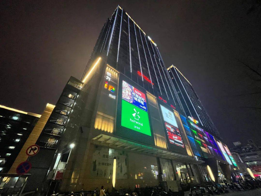 悦方id mall坐落于长沙市天心区坡子街与黄兴路步行街交汇处,是长沙市