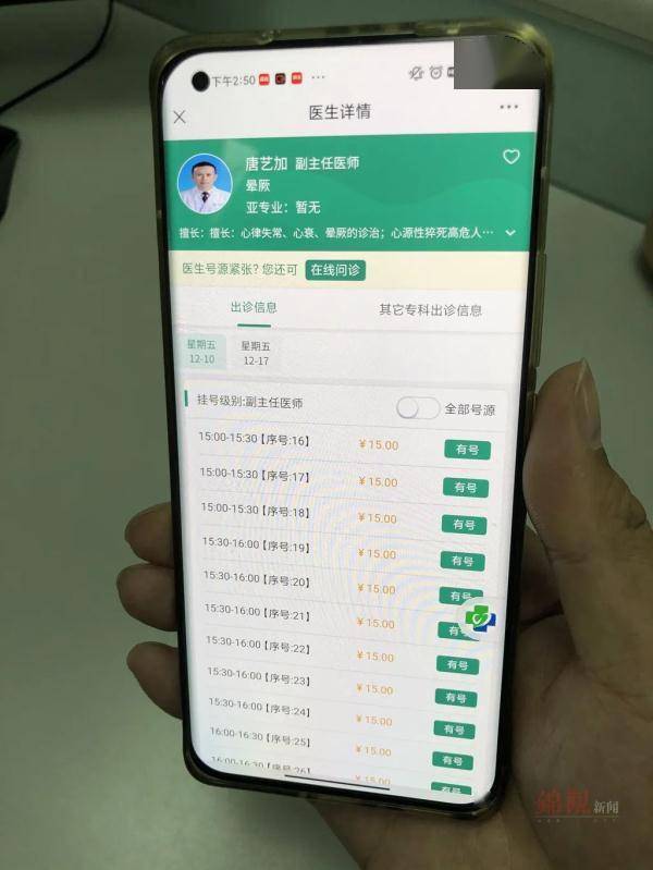 治疗|晕了晕了，晕倒该挂什么科？川渝首个“晕厥”门诊来了