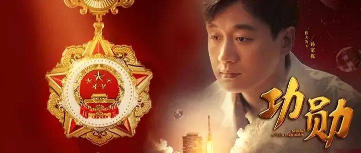 《功勋》火爆上映,用不同的叙事风格讲述八位功勋人物人生中最精彩的