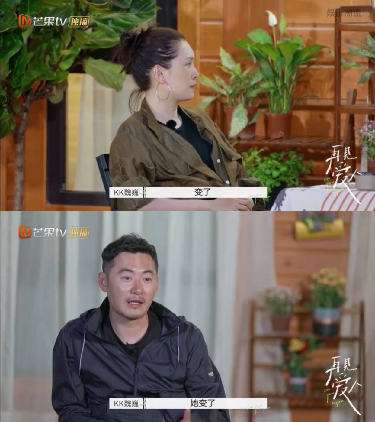 《再见爱人》"酒鬼"魏巍:你就是个被惯坏的不懂反省的任性小孩_佟晨洁