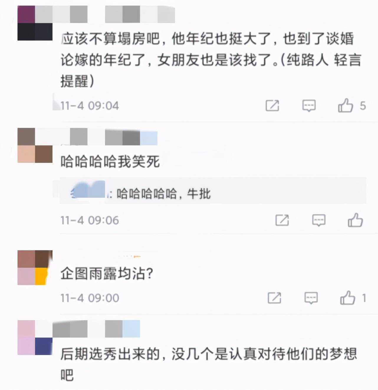 粉丝房子塌了偶像男团赵品霖与女子深夜牵手回家恋情疑曝光