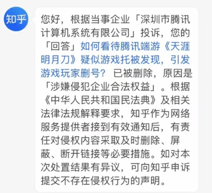 武侠|神豪玩家直播删号抗议？《天涯明月刀》官方养托事件调查