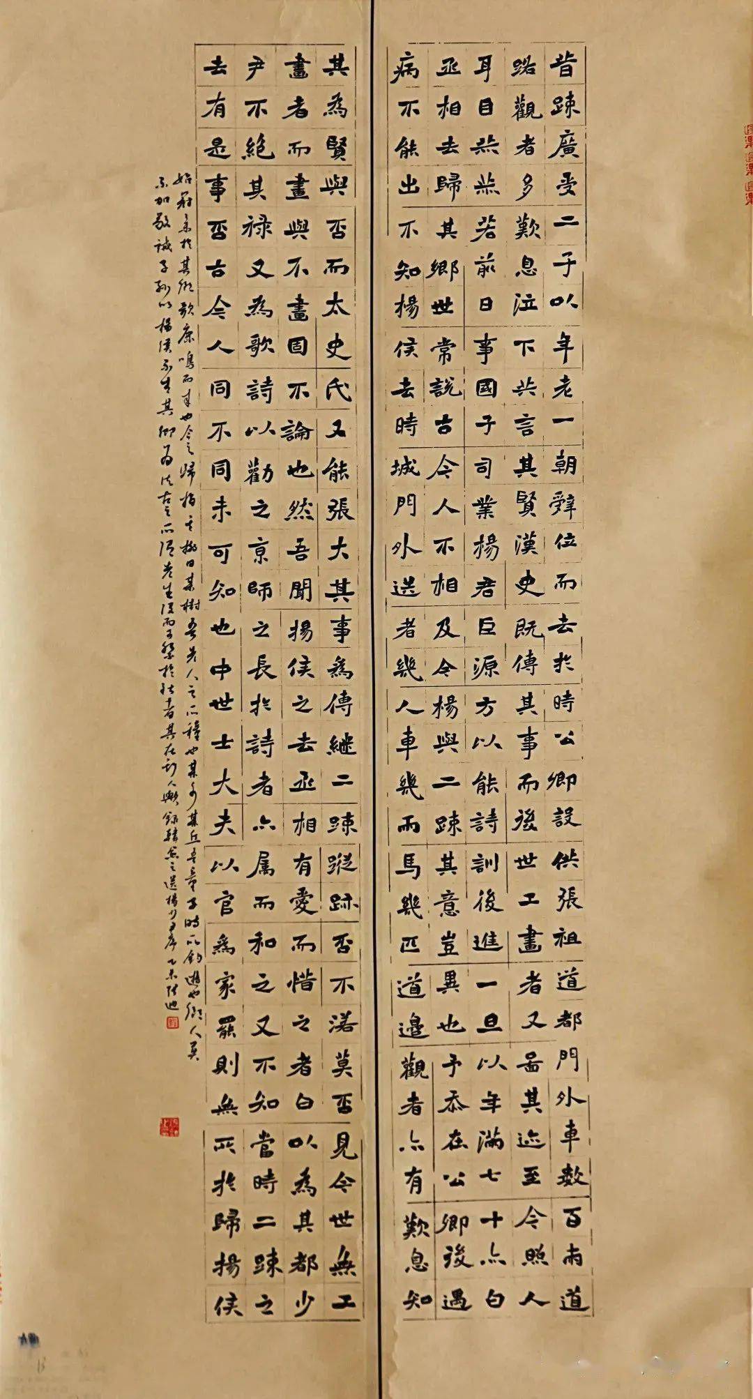 孝正(三等奖)赵恩(三等奖)魏碑圣地·全国魏碑书法大赛第三届(在校大