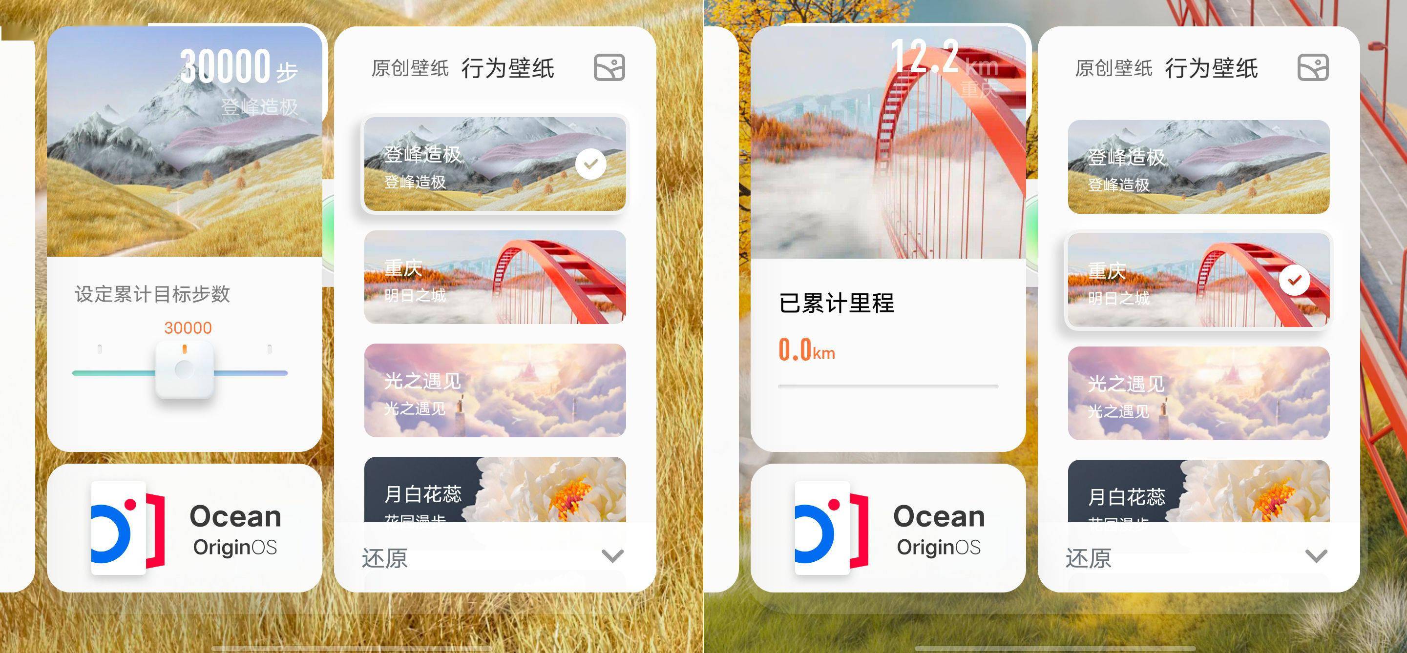 OriginOS|OriginOS Ocean 深度体验：「新视界」，也是新世界
