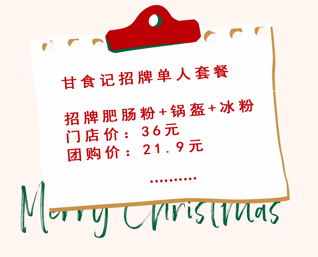 烤鱼|纠结圣诞季怎么过？这里一站搞定！童话圣诞树+超值美食折扣，绝绝子~